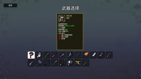 土豆兄弟全角色武器推荐（包含DLC）