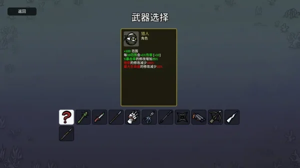 土豆兄弟全角色武器推荐（包含DLC）