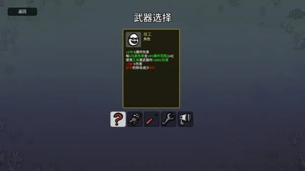 土豆兄弟全角色武器推荐（包含DLC）