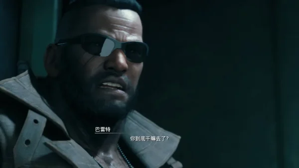 最终幻想7 重制版——浪漫不死，泪梦寸止