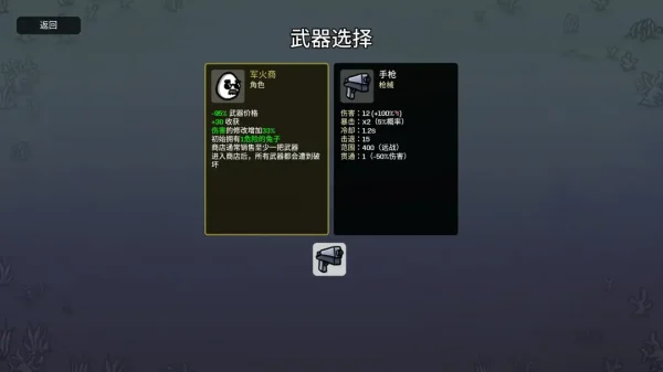 土豆兄弟全角色武器推荐（包含DLC）