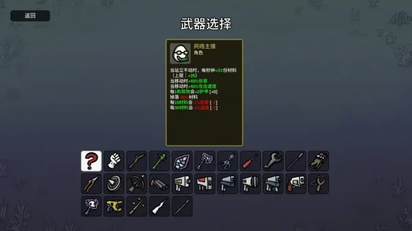土豆兄弟全角色武器推荐（包含DLC）