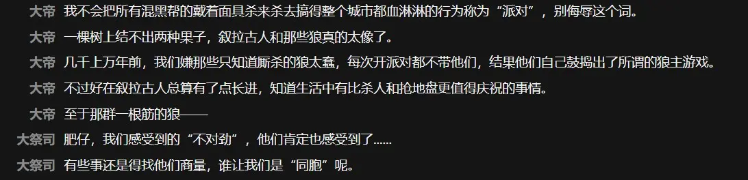 揭幕者们活动剧情全解！附前九关三星挂机攻略！