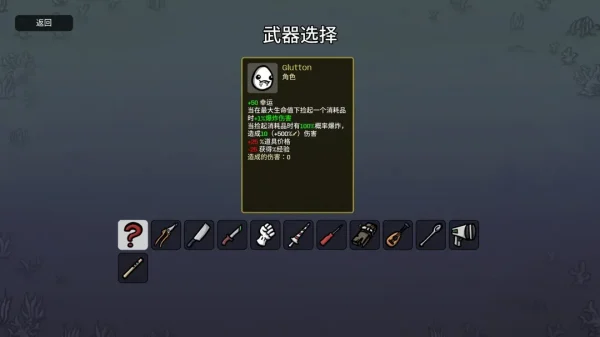 土豆兄弟全角色武器推荐（包含DLC）