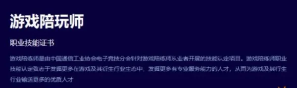 游戏水平也能考级了游戏职业技能认定平台正式上线
