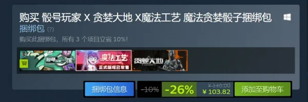 我就是赌神？几百种骰子《骰号玩家》大促销！还有多款好游捆绑包
