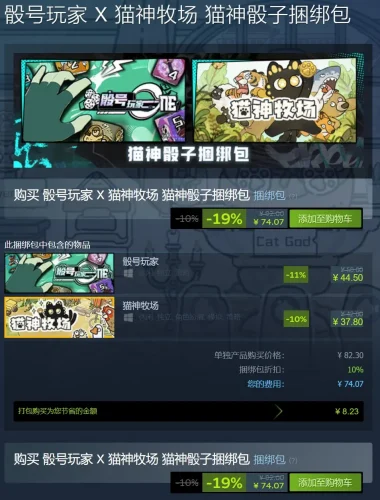 偷偷上新 限时捆绑包带你两款特别好评游戏一次拿下