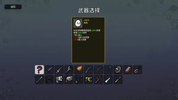土豆兄弟全角色武器推荐（包含DLC）