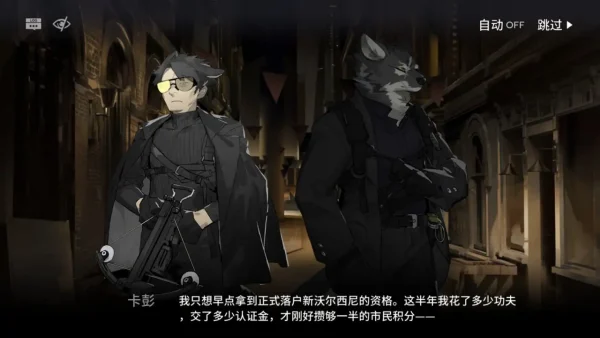 明日方舟 揭幕者们活动剧情全解！附前九关三星挂机攻略