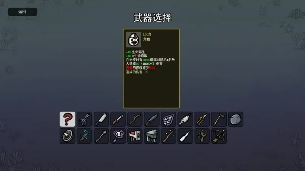 土豆兄弟全角色武器推荐（包含DLC）