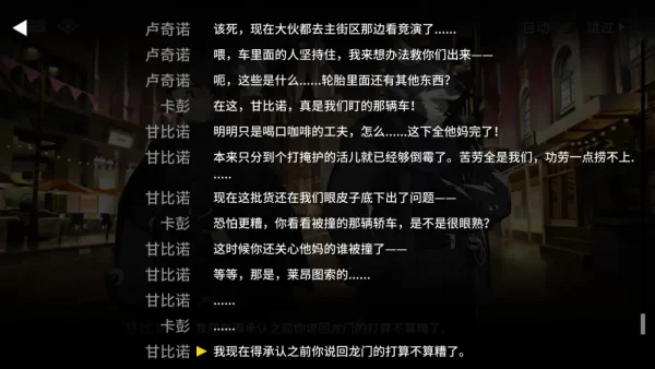 明日方舟 揭幕者们活动剧情全解！附前九关三星挂机攻略