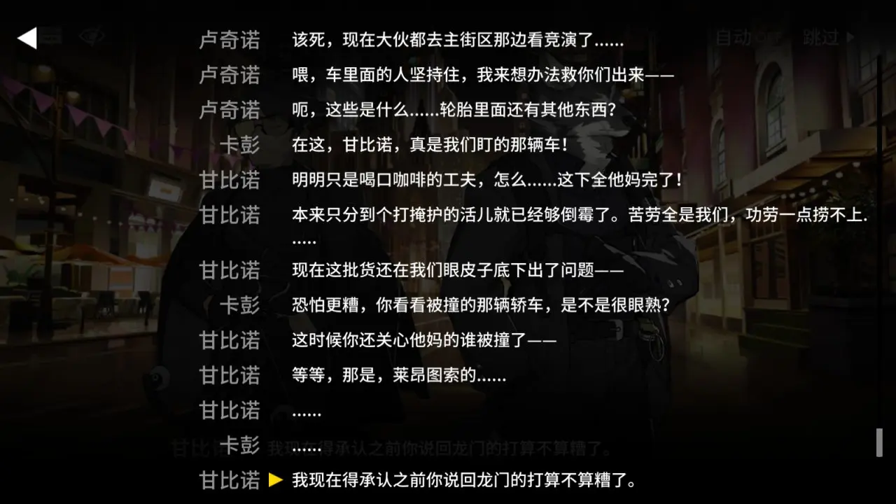 揭幕者们活动剧情全解！附前九关三星挂机攻略！