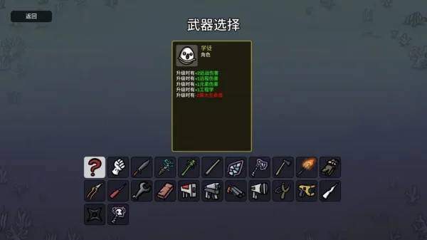 土豆兄弟全角色武器推荐（包含DLC）