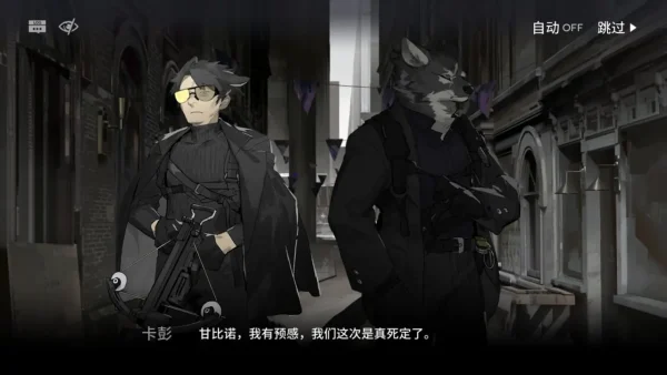 明日方舟 揭幕者们活动剧情全解！附前九关三星挂机攻略