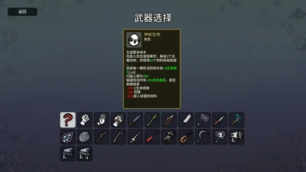 土豆兄弟全角色武器推荐（包含DLC）