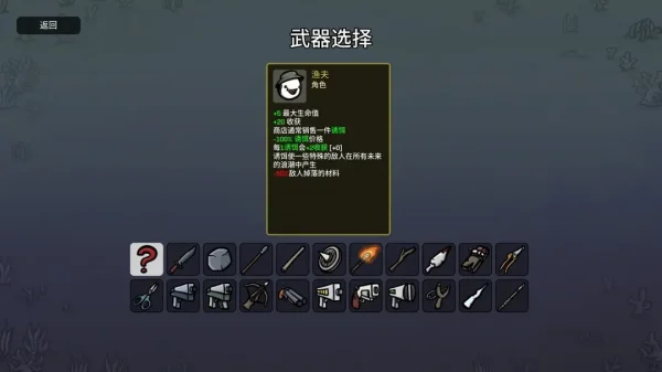 土豆兄弟全角色武器推荐（包含DLC）