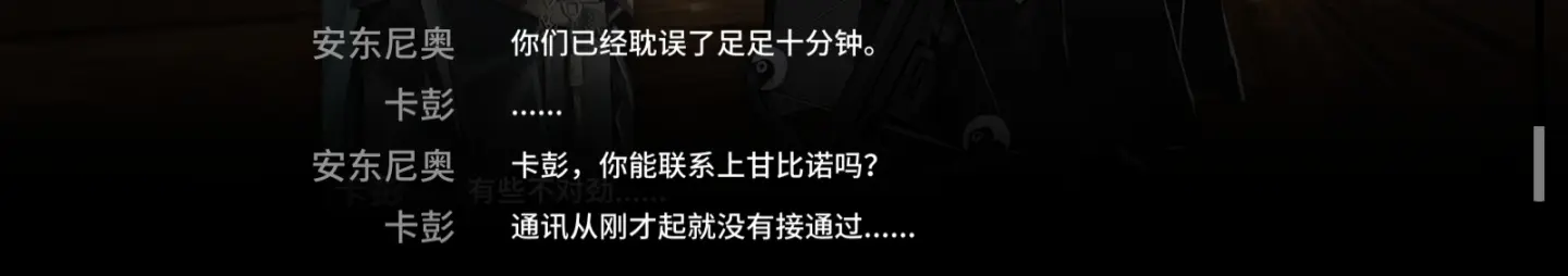 揭幕者们活动剧情全解！附前九关三星挂机攻略！
