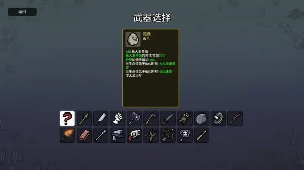 土豆兄弟全角色武器推荐（包含DLC）