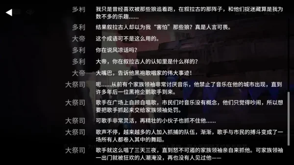揭幕者们活动剧情全解附前九关三星挂机攻略