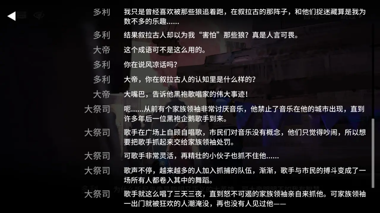 揭幕者们活动剧情全解！附前九关三星挂机攻略！