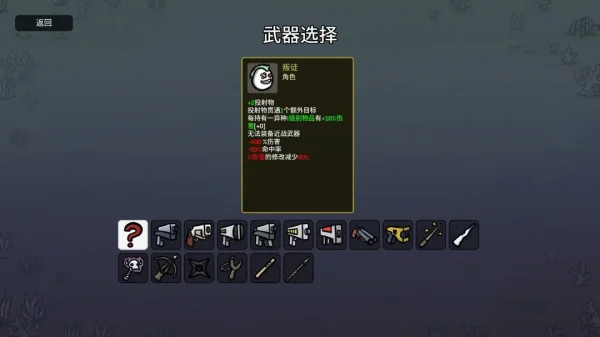 土豆兄弟全角色武器推荐（包含DLC）