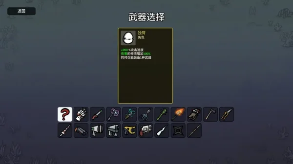 土豆兄弟全角色武器推荐（包含DLC）
