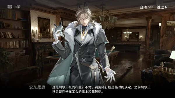明日方舟 揭幕者们活动剧情全解！附前九关三星挂机攻略