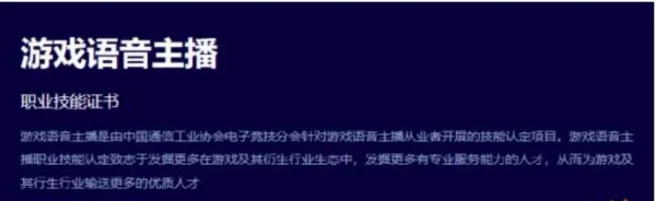 游戏水平也能考级了游戏职业技能认定平台正式上线