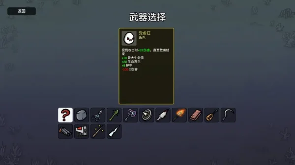 土豆兄弟全角色武器推荐（包含DLC）