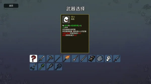 土豆兄弟全角色武器推荐（包含DLC）