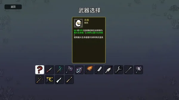 土豆兄弟全角色武器推荐（包含DLC）
