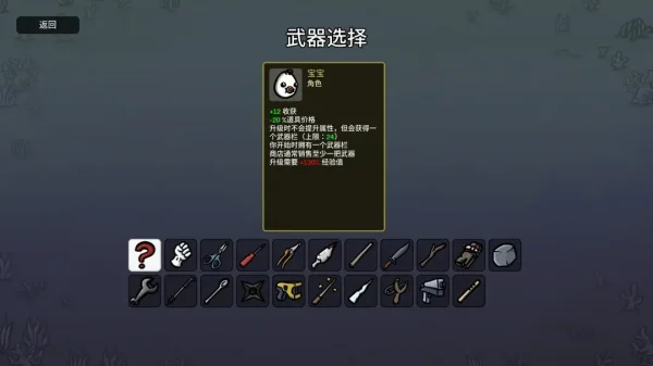 土豆兄弟全角色武器推荐（包含DLC）