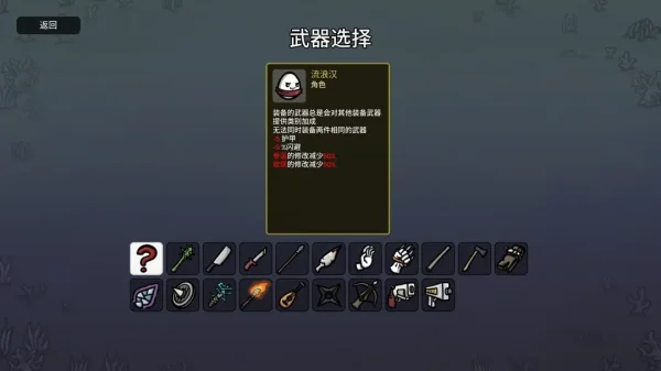 土豆兄弟全角色武器推荐（包含DLC）