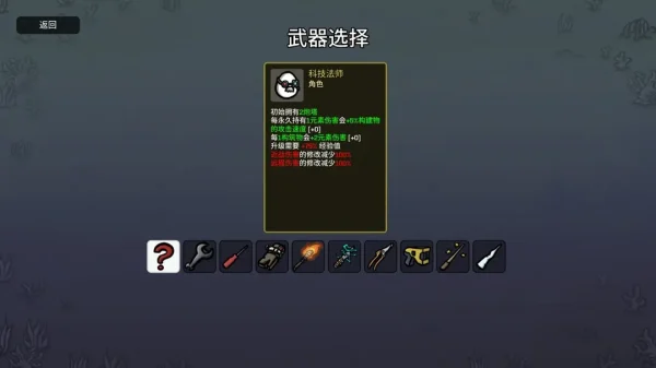 土豆兄弟全角色武器推荐（包含DLC）