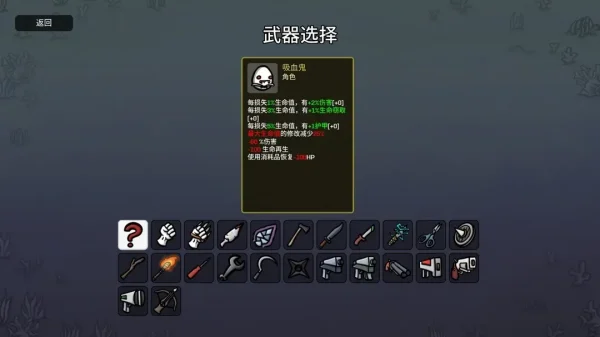 土豆兄弟全角色武器推荐（包含DLC）