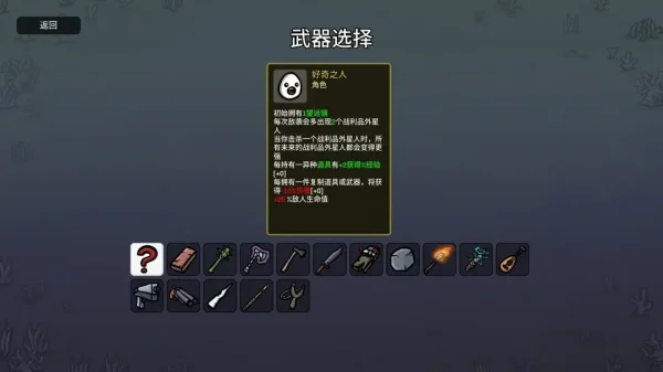 土豆兄弟全角色武器推荐（包含DLC）