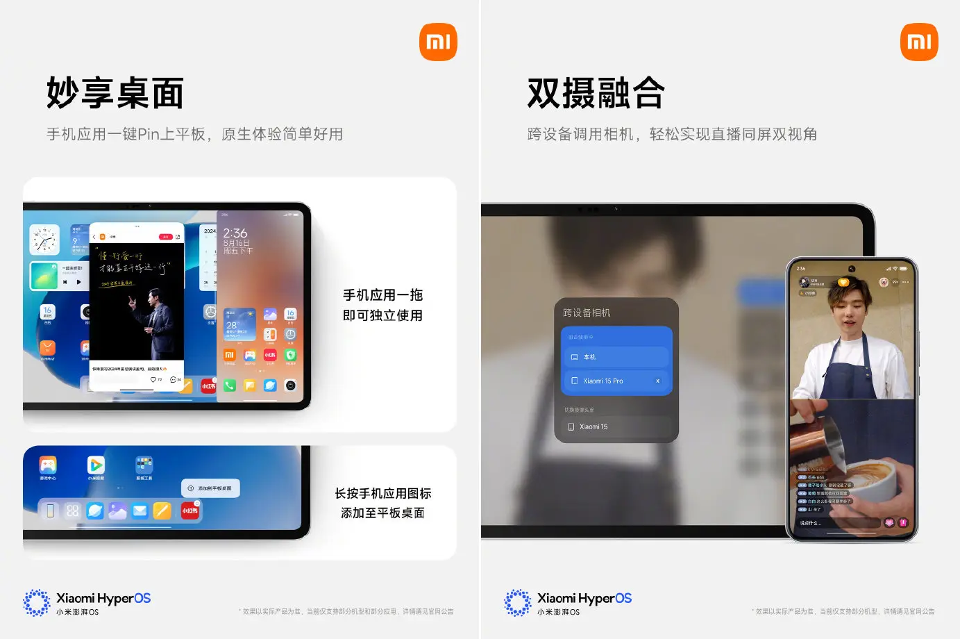 小米澎湃OS 2来了：适配计划公布，支持小米11系列！