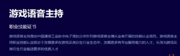 游戏水平也能考级了游戏职业技能认定平台正式上线
