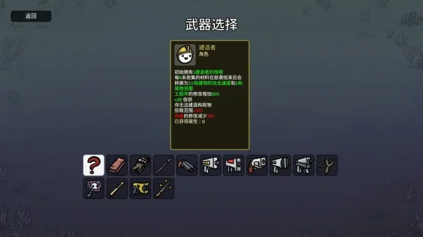 土豆兄弟全角色武器推荐（包含DLC）