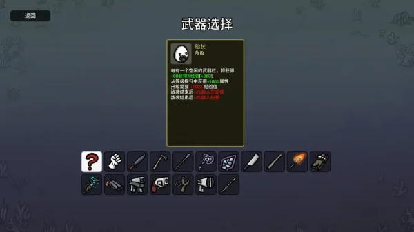 土豆兄弟全角色武器推荐（包含DLC）