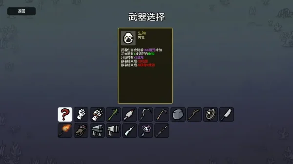 土豆兄弟全角色武器推荐（包含DLC）