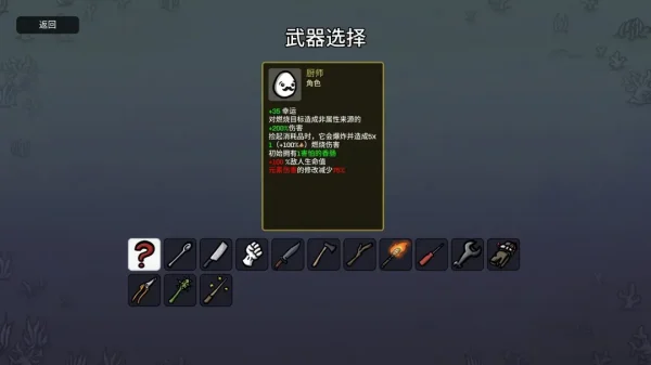 土豆兄弟全角色武器推荐（包含DLC）