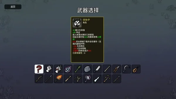 土豆兄弟全角色武器推荐（包含DLC）