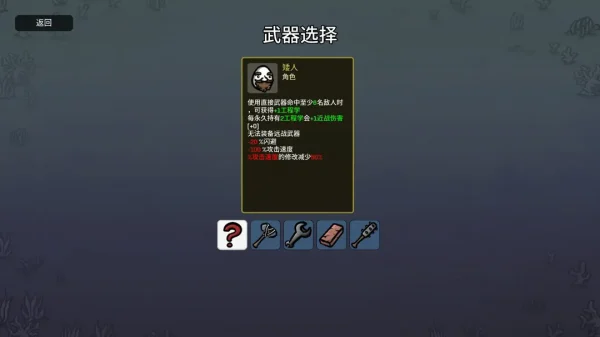 土豆兄弟全角色武器推荐（包含DLC）