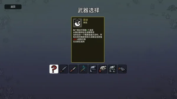 土豆兄弟全角色武器推荐（包含DLC）