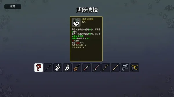 土豆兄弟全角色武器推荐（包含DLC）