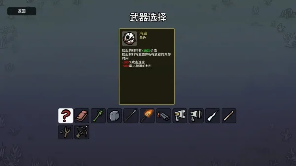 土豆兄弟全角色武器推荐（包含DLC）