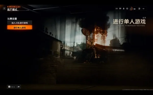 使命召唤：黑色行动6僵尸模式纯净刷皮肤心得以及撤离小技巧