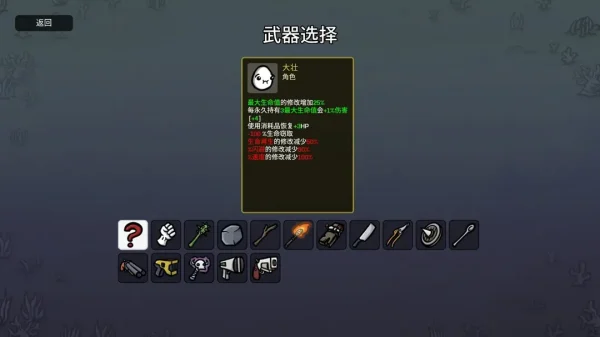 土豆兄弟全角色武器推荐（包含DLC）