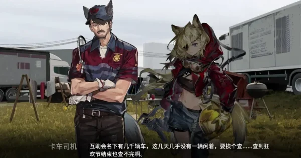 明日方舟 揭幕者们活动剧情全解！附前九关三星挂机攻略